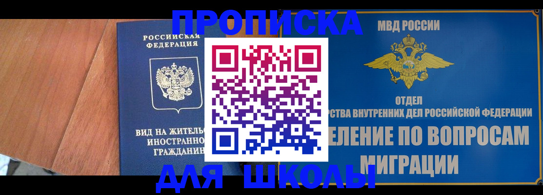 прописка в Фролово