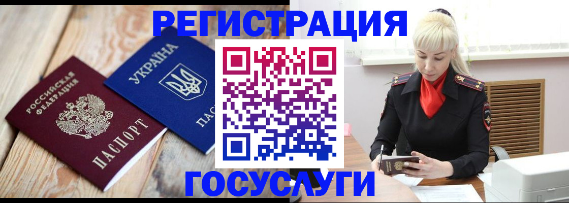 временная регистрация для школы в Фролово