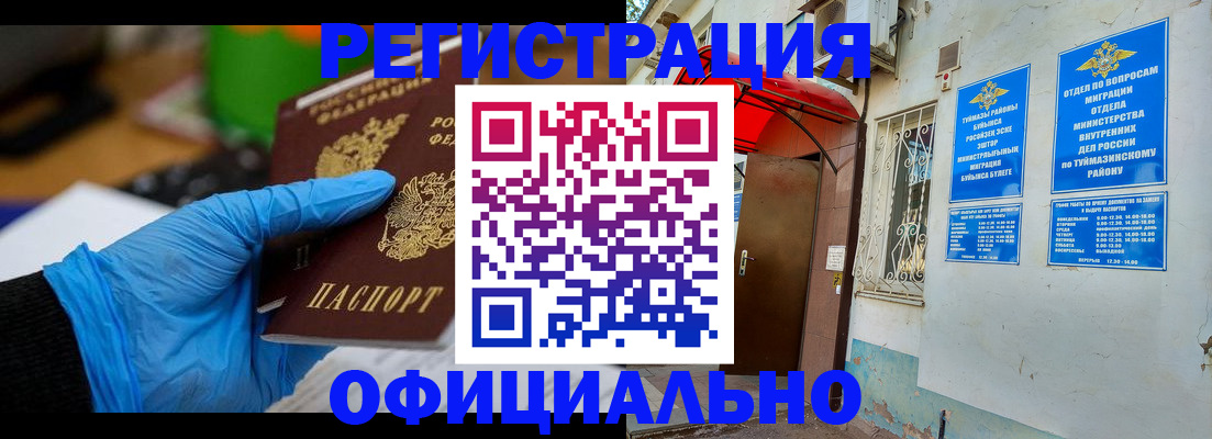 прописка в Фролово