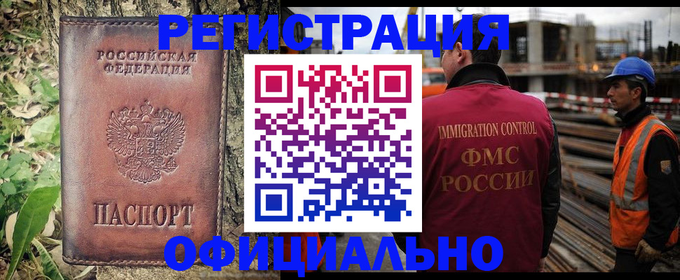 временная регистрация купить в Фролово